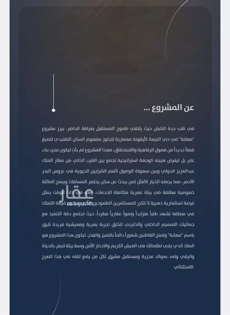 شقة للبيع في شارع خداش بن بشير, حي النزهة, مدينة جدة, منطقة مكة المكرمة 8