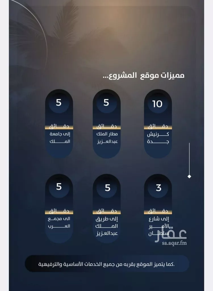 شقة للبيع في شارع خداش بن بشير, حي النزهة, مدينة جدة, منطقة مكة المكرمة 11