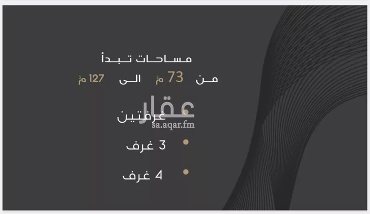 شقة للبيع في شارع طريق الملك فهد فرعي, حي النزهة, مدينة جدة, منطقة مكة المكرمة 10