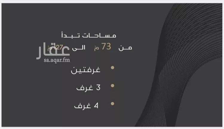 شقة للبيع في شارع طريق الملك فهد فرعي, حي النزهة, مدينة جدة, منطقة مكة المكرمة صورة 3