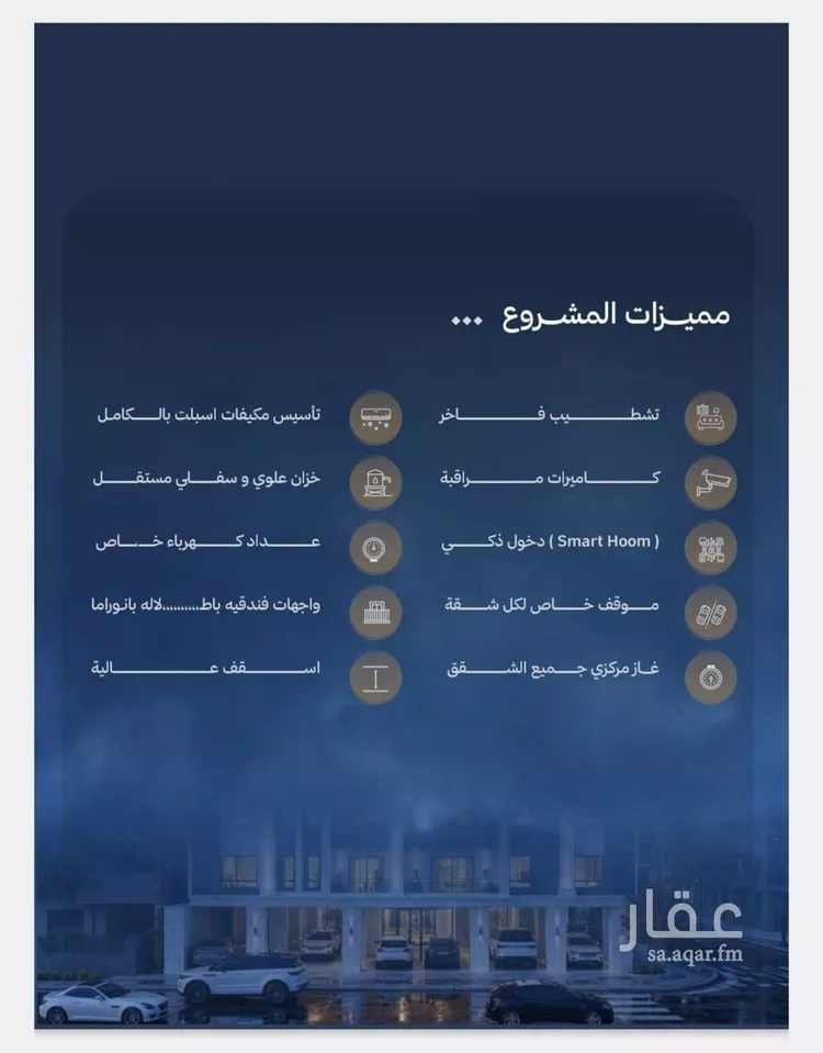 شقة للبيع في شارع أبي أحمد المقدسي, حي الياقوت, مدينة جدة, منطقة مكة المكرمة صورة 4