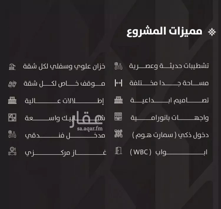 شقة للبيع في شارع الماريه, حي النزهة, مدينة جدة, منطقة مكة المكرمة 6