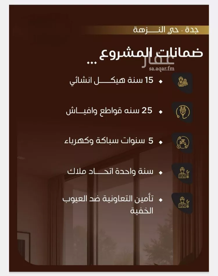 شقة للبيع في شارع صفوان بن المعطل, حي النزهة, مدينة جدة, منطقة مكة المكرمة صورة 2