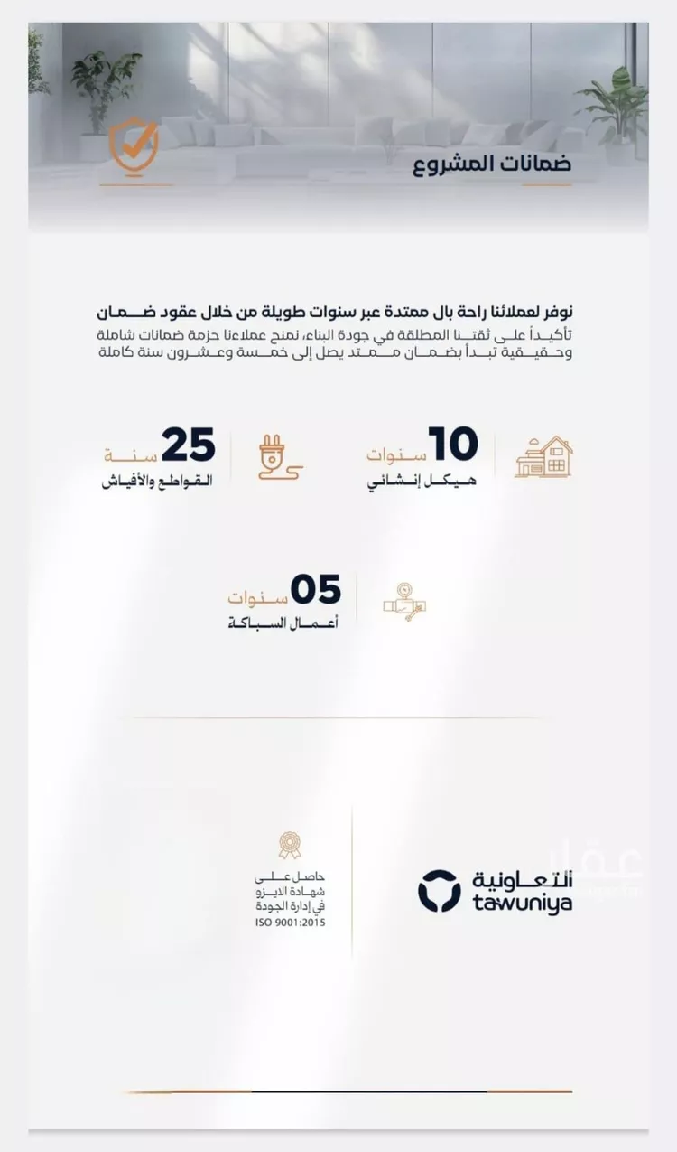 شقة للبيع في شارع مسلم بن عبدالله, حي الفيصلية, مدينة جدة, منطقة مكة المكرمة صورة 5