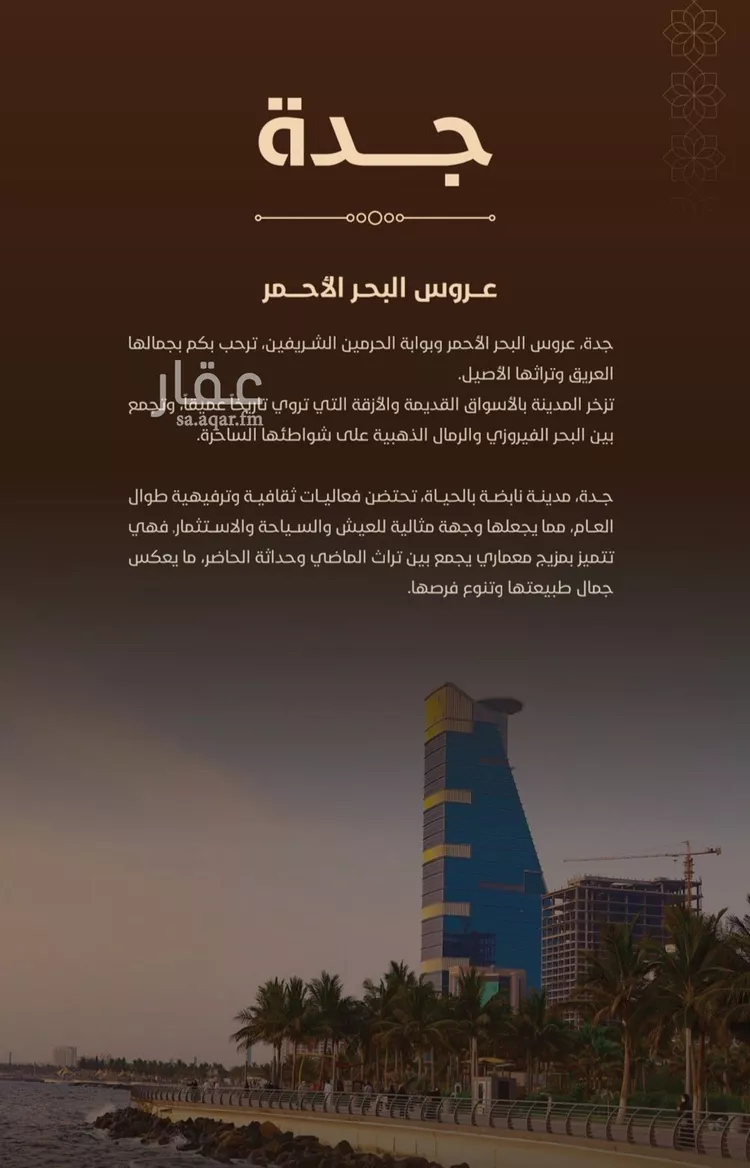 شقة للبيع في شارع طريق الملك عبدالله, حي الفيحاء, مدينة جدة, منطقة مكة المكرمة صورة 3