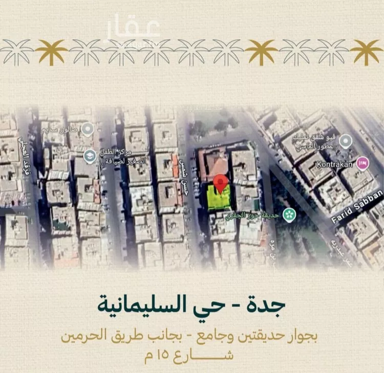 شقة للبيع في شارع كعب بن مره, حي السليمانية, مدينة جدة, منطقة مكة المكرمة