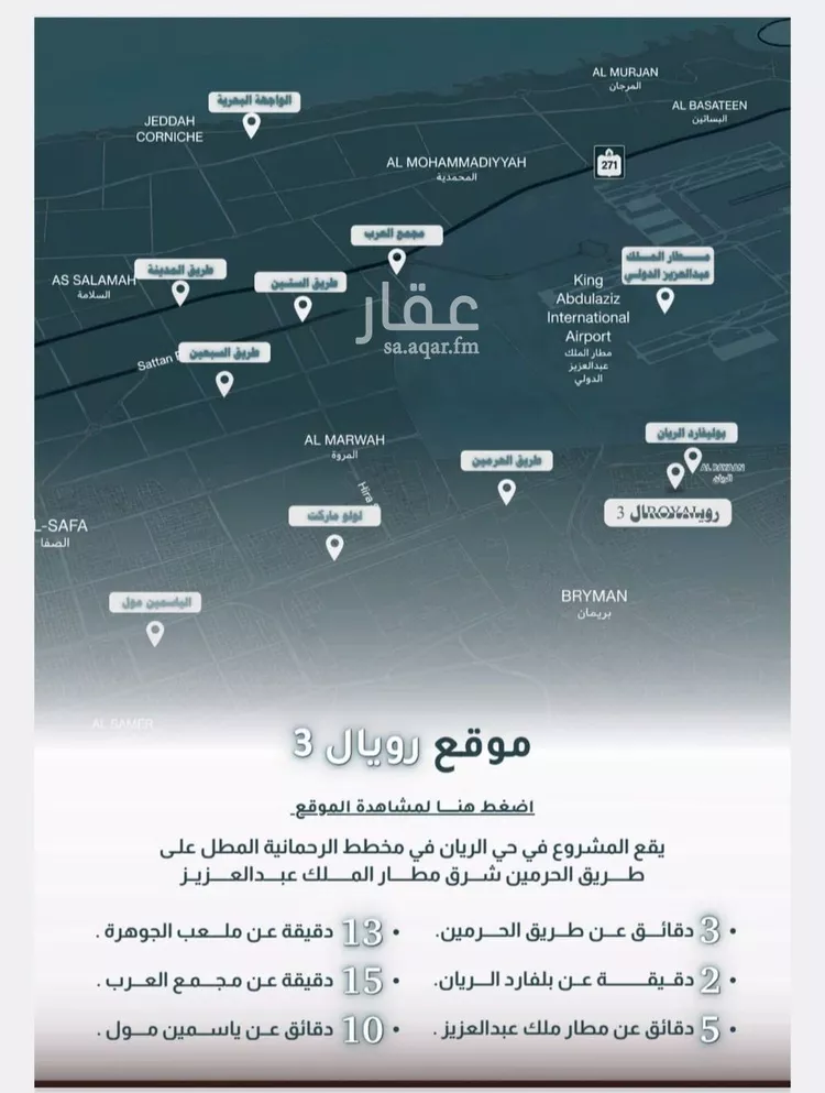 شقة للبيع في شارع ابي الحسن بن المبارك, حي الريان, مدينة جدة, منطقة مكة المكرمة صورة 4