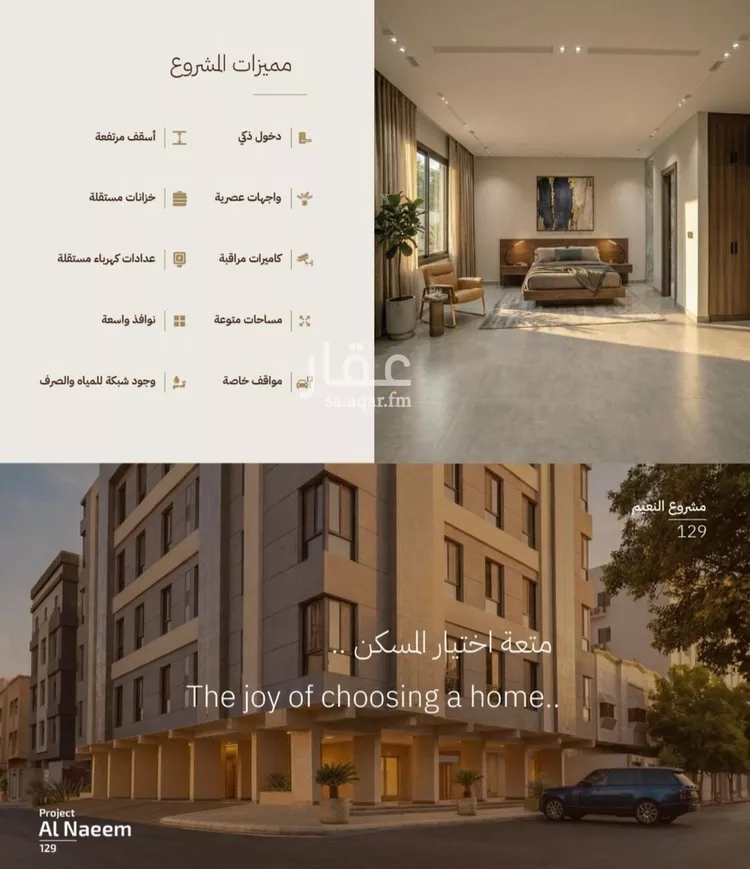 شقة للبيع في شارع ارطاه بن كعب, حي النعيم, مدينة جدة, منطقة مكة المكرمة صورة 3