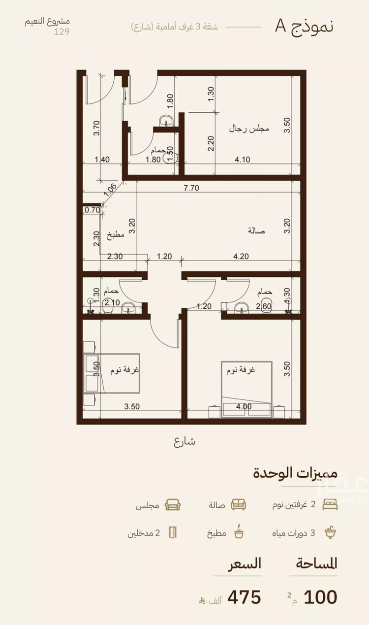 Apartment for Sale in Jeddah An Naim