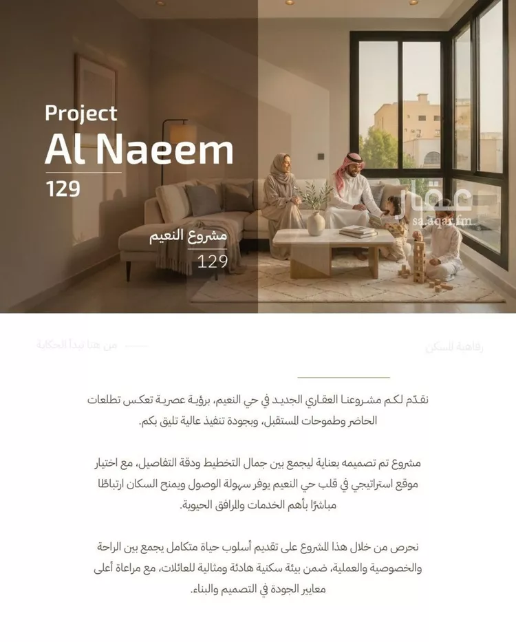 Apartment for Sale in Jeddah An Nuzhah