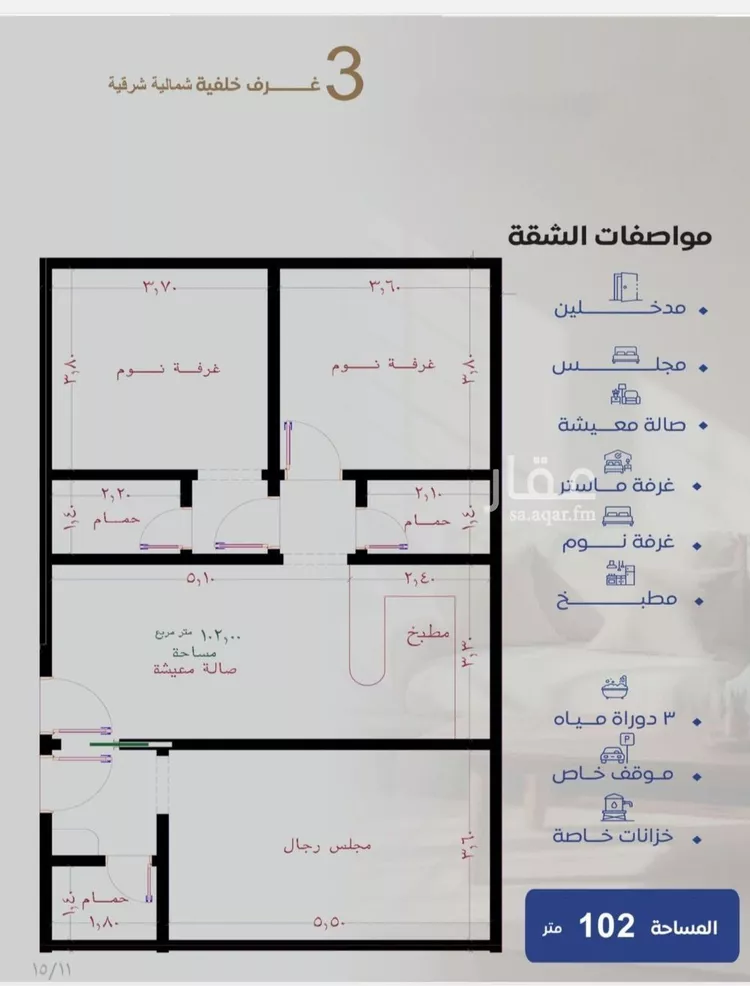 شقة للبيع في شارع فرائد الضبطيه, حي النزهة, مدينة جدة, منطقة مكة المكرمة صورة 3