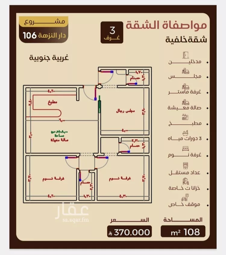 شقة للبيع في شارع بني جعيص, حي النزهة, مدينة جدة, منطقة مكة المكرمة