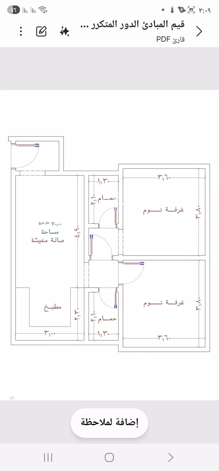 شقة للبيع في شارع رجلاء, حي النزهة, مدينة جدة, منطقة مكة المكرمة صورة 2