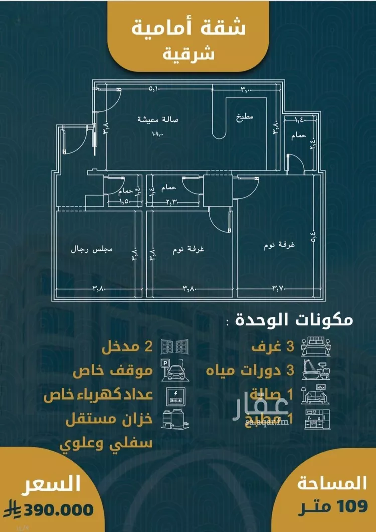 شقة للبيع في شارع أبي إسحاق الغزال, حي الصواري, مدينة جدة, منطقة مكة المكرمة