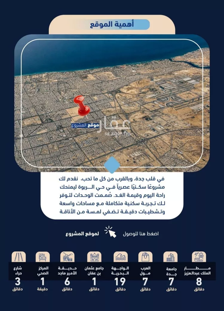 شقة للبيع في شارع عبدالقادر الفاكهي, حي الربوة, مدينة جدة, منطقة مكة المكرمة صورة 5