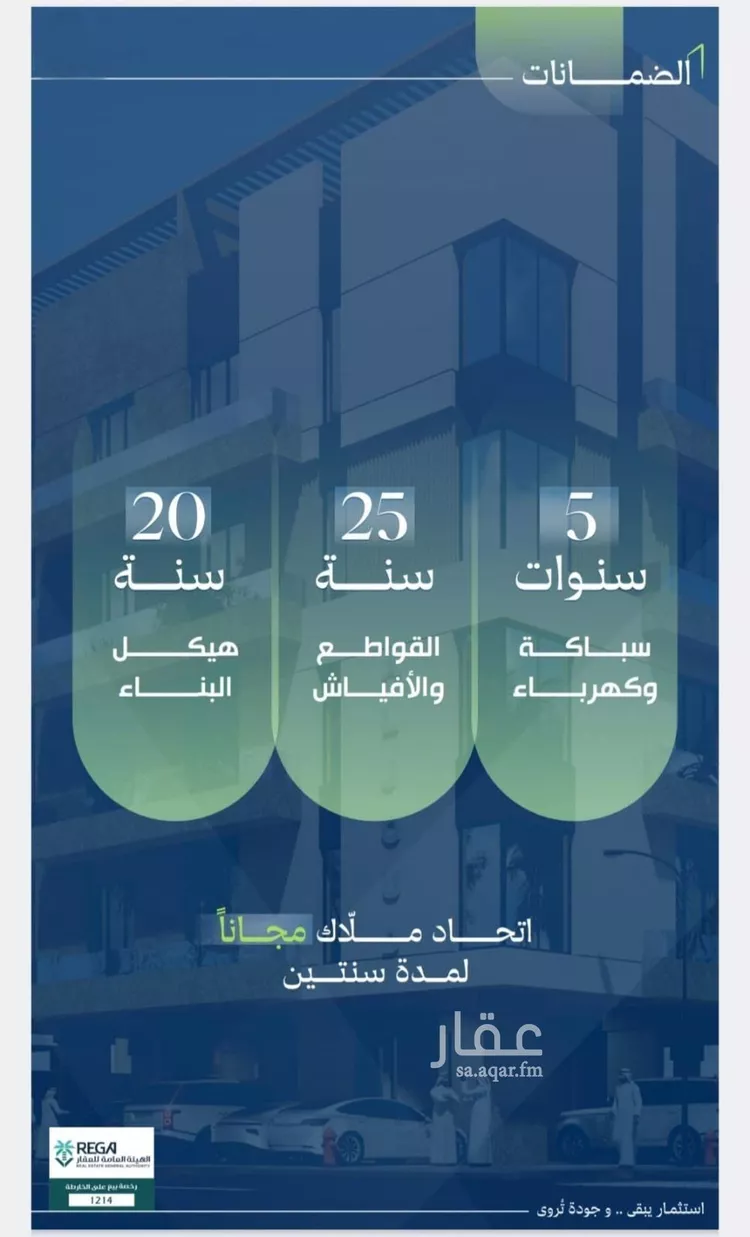 شقة للبيع في شارع ابو زبيد, حي الروضة, مدينة جدة, منطقة مكة المكرمة صورة 5