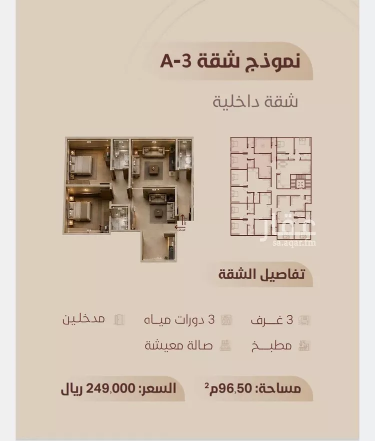 شقة للبيع في شارع ابي بكر الواسطي, حي الريان, مدينة جدة, منطقة مكة المكرمة