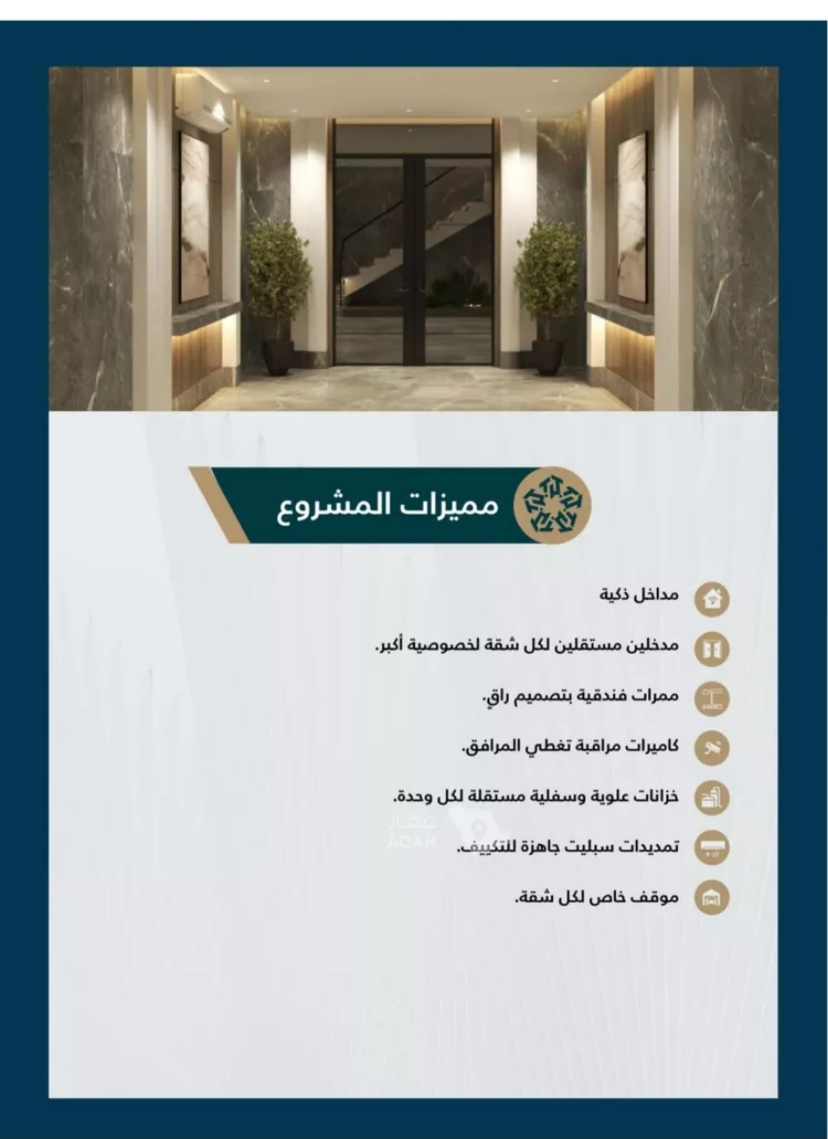 شقة للبيع في شارع ابن غنام, حي الربوة, مدينة جدة, منطقة مكة المكرمة صورة 2