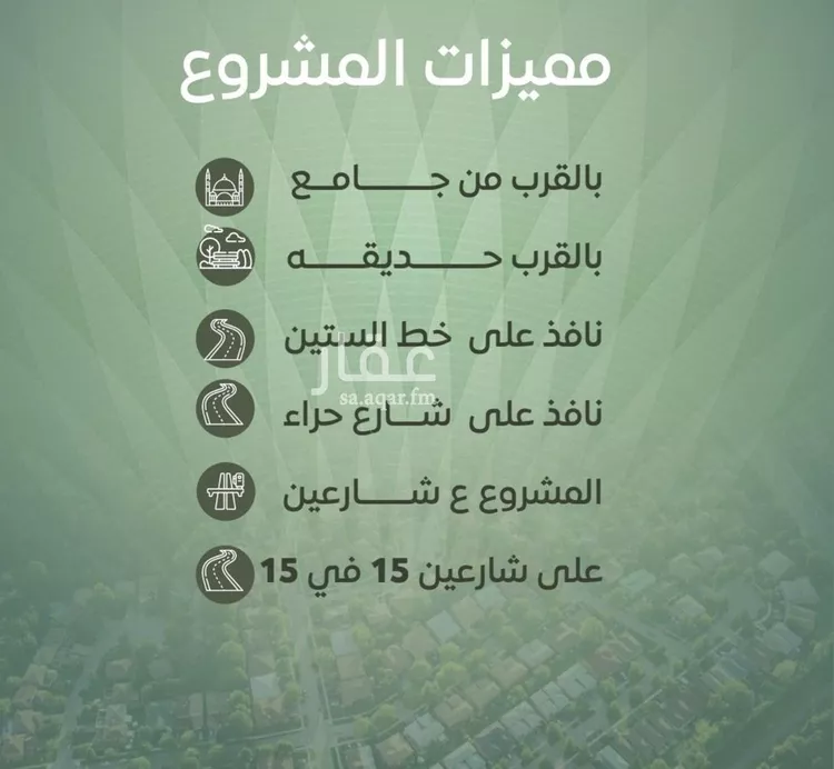 شقة للبيع في شارع عروان, حي النزهة, مدينة جدة, منطقة مكة المكرمة صورة 4