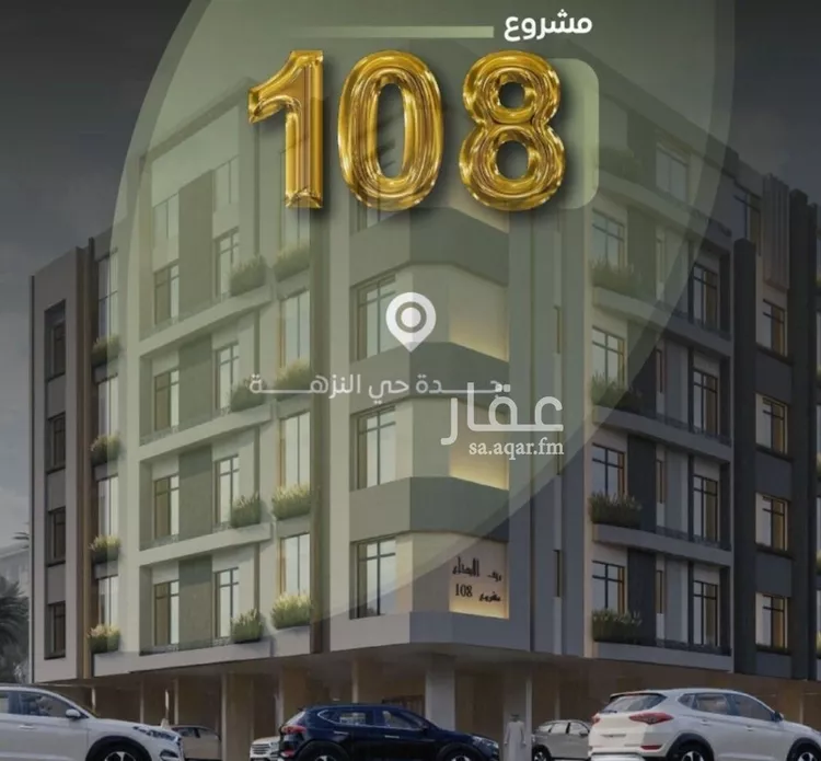 شقة للبيع في شارع عزيز بن عمير, حي النزهة, مدينة جدة, منطقة مكة المكرمة صورة 4
