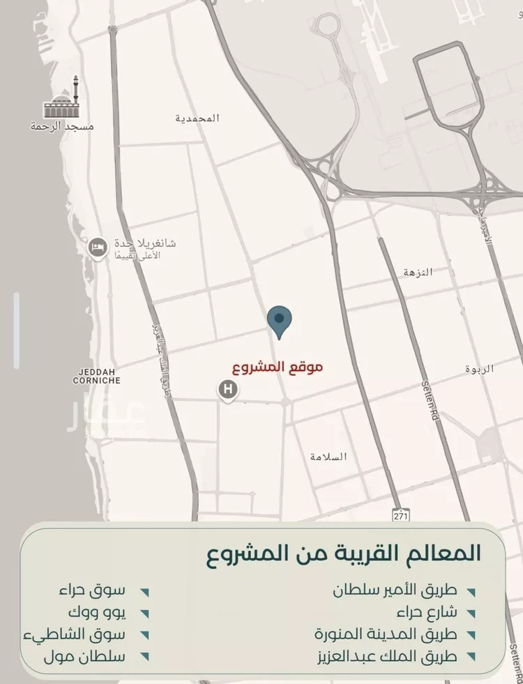 شقة للبيع في شارع زكي المحاسن, حي السلامة, مدينة جدة, منطقة مكة المكرمة صورة 5