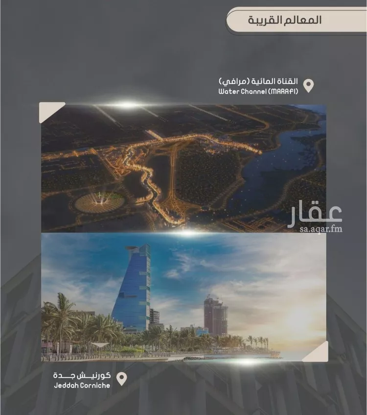 شقة للبيع في شارع إبراهيم بن فتوح العقيلي, حي الصواري, مدينة جدة, منطقة مكة المكرمة صورة 3