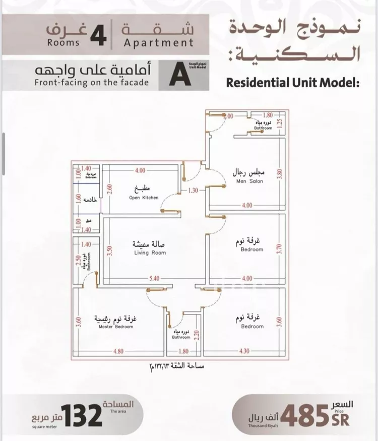 شقة للبيع في شارع يوسف الريحاني, حي الفيصلية, مدينة جدة, منطقة مكة المكرمة صورة 2