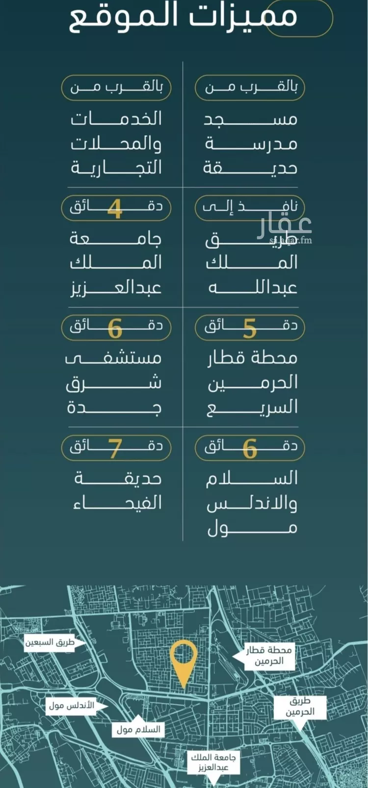 شقة للبيع في شارع الخليفه المستغني, حي النسيم, مدينة جدة, منطقة مكة المكرمة صورة 3