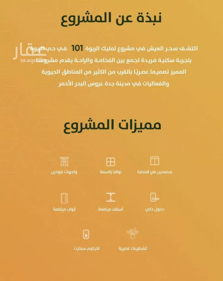 شقة للبيع في شارع الخليفة المأمون, حي الربوة, مدينة جدة, منطقة مكة المكرمة صورة 4