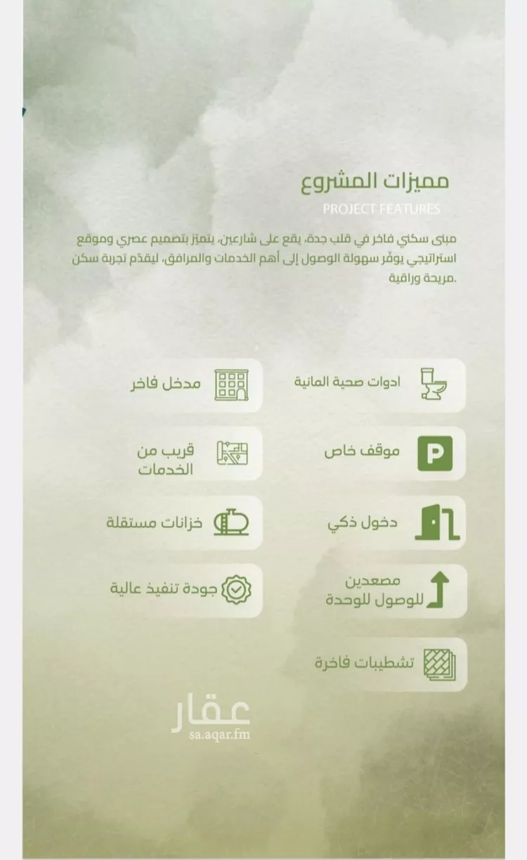 شقة للبيع في شارع عبدالقادر البغدادي, حي الصفاء, مدينة جدة, منطقة مكة المكرمة 9