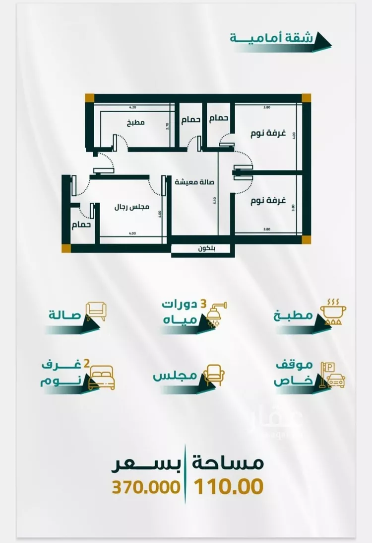 Apartment for Sale in Jeddah Al Fayha'a