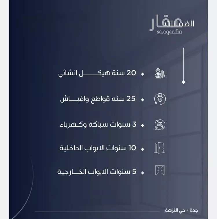شقة للبيع في شارع عدي ابن بداء, حي النزهة, مدينة جدة, منطقة مكة المكرمة صورة 2