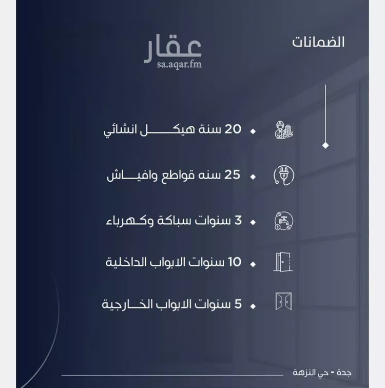 شقة للبيع في شارع عمرو الجشي, حي النزهة, مدينة جدة, منطقة مكة المكرمة