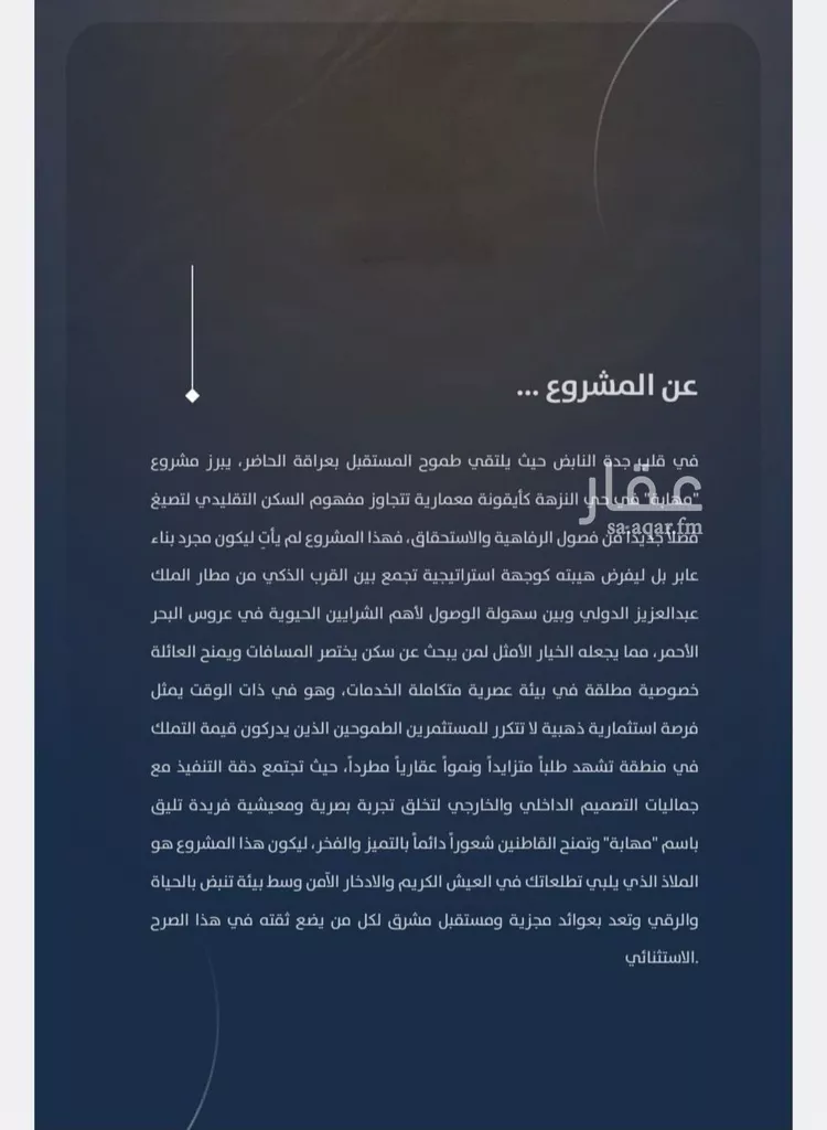 شقة للبيع في شارع عمرو الجشي, حي النزهة, مدينة جدة, منطقة مكة المكرمة 6