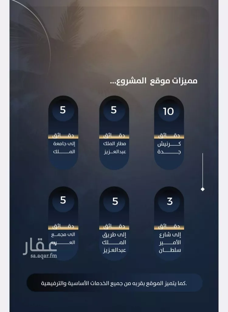 شقة للبيع في شارع خارجه بن جبله, حي النزهة, مدينة جدة, منطقة مكة المكرمة صورة 5