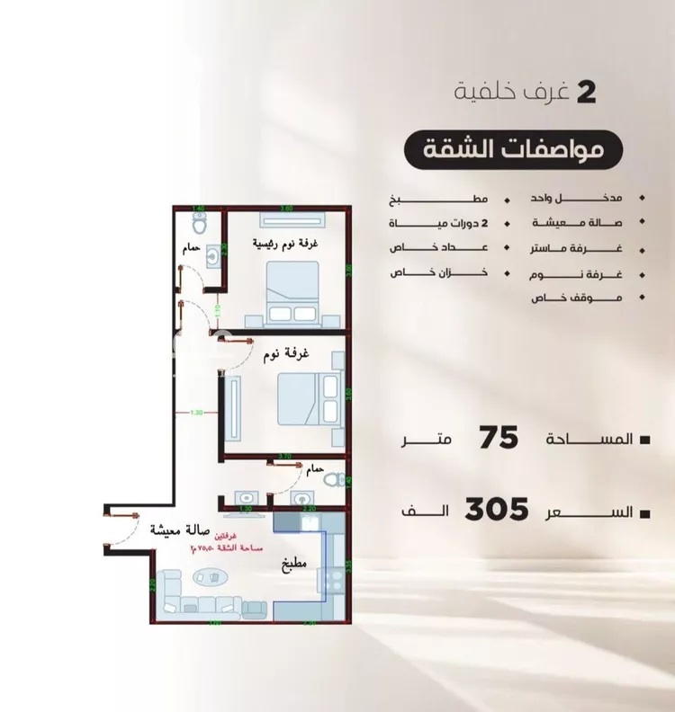 شقة للبيع في شارع الماريه, حي النزهة, مدينة جدة, منطقة مكة المكرمة