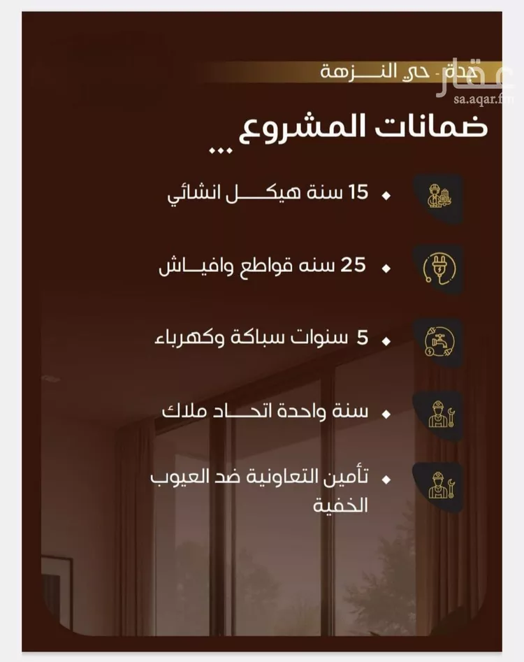 شقة للبيع في شارع صفوان بن المعطل, حي النزهة, مدينة جدة, منطقة مكة المكرمة صورة 3