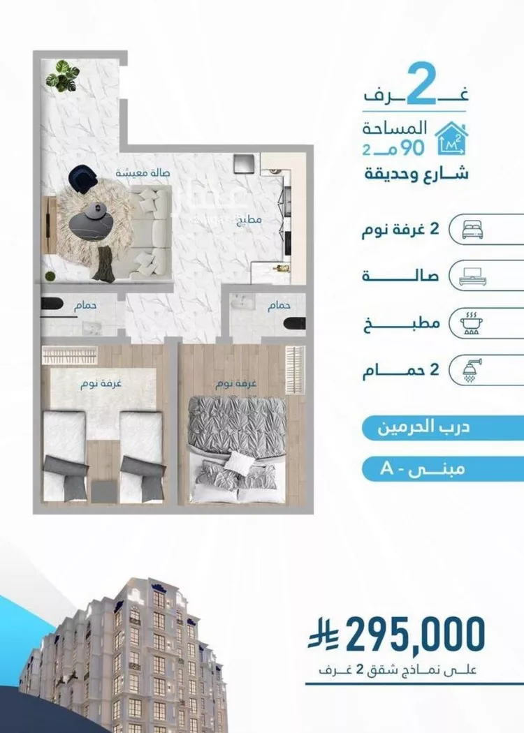 شقة للبيع في شارع طريق الملك عبدالله, حي الفيحاء, مدينة جدة, منطقة مكة المكرمة