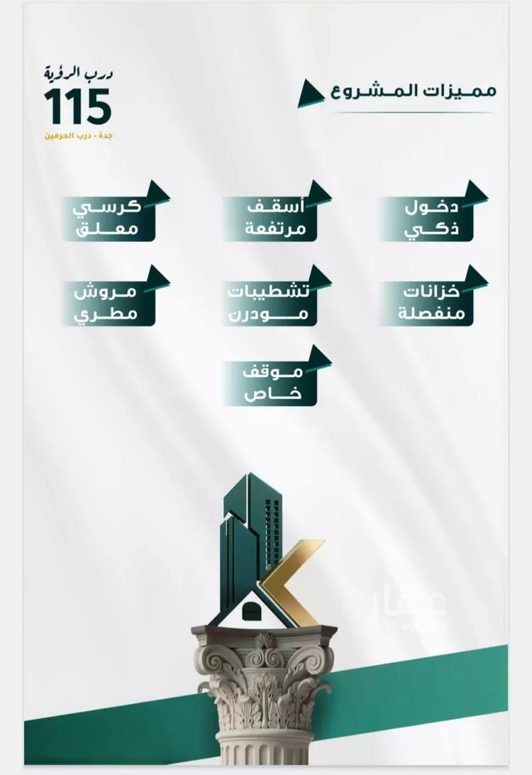 شقة للبيع في شارع ابو ذر الغفاري, حي الفيحاء, مدينة جدة, منطقة مكة المكرمة 1 صورة