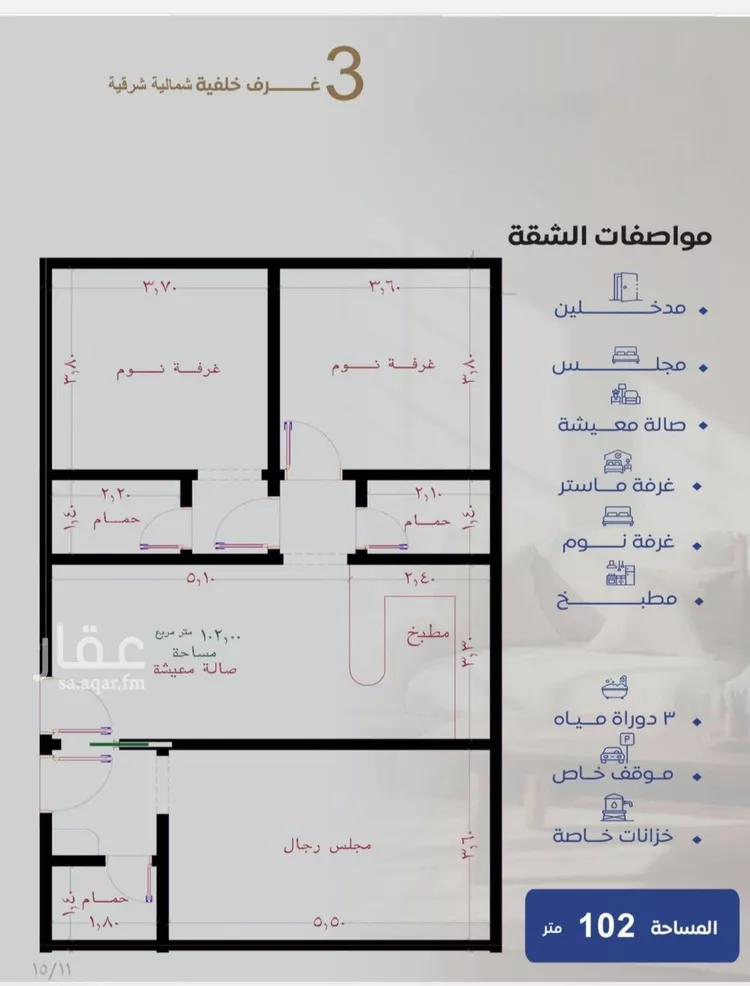 شقة للبيع في شارع حراء, حي النزهة, مدينة جدة, منطقة مكة المكرمة صورة 5