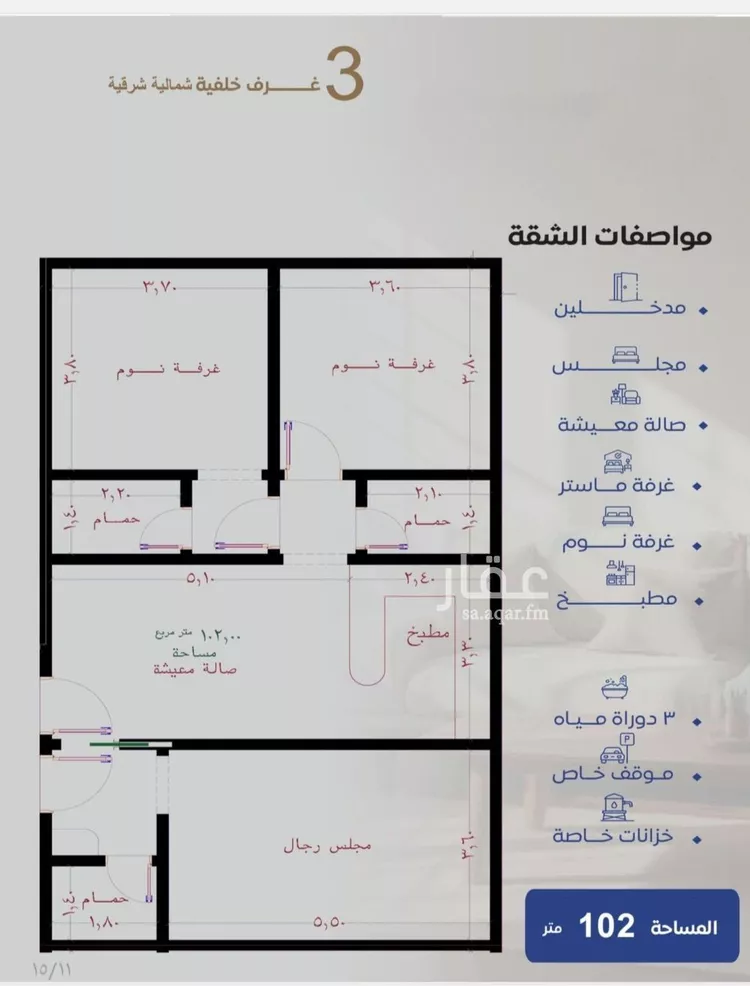 شقة للبيع في شارع حراء, حي النزهة, مدينة جدة, منطقة مكة المكرمة صورة 3