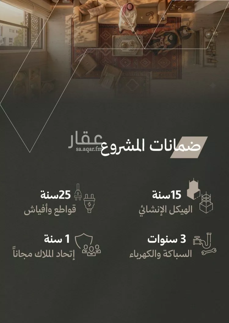 شقة للبيع في شارع القادسي, حي الريان, مدينة جدة, منطقة مكة المكرمة صورة 3