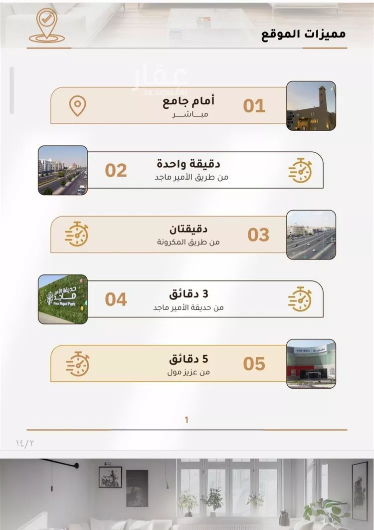 شقة للبيع في شارع عطيه الحمصي, حي الربوة, مدينة جدة, منطقة مكة المكرمة صورة 5