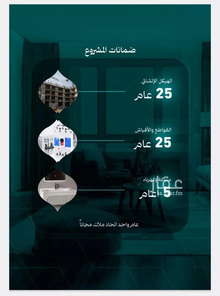 شقة للبيع في شارع المنزر بن يزيد, حي النزهة, مدينة جدة, منطقة مكة المكرمة صورة 2