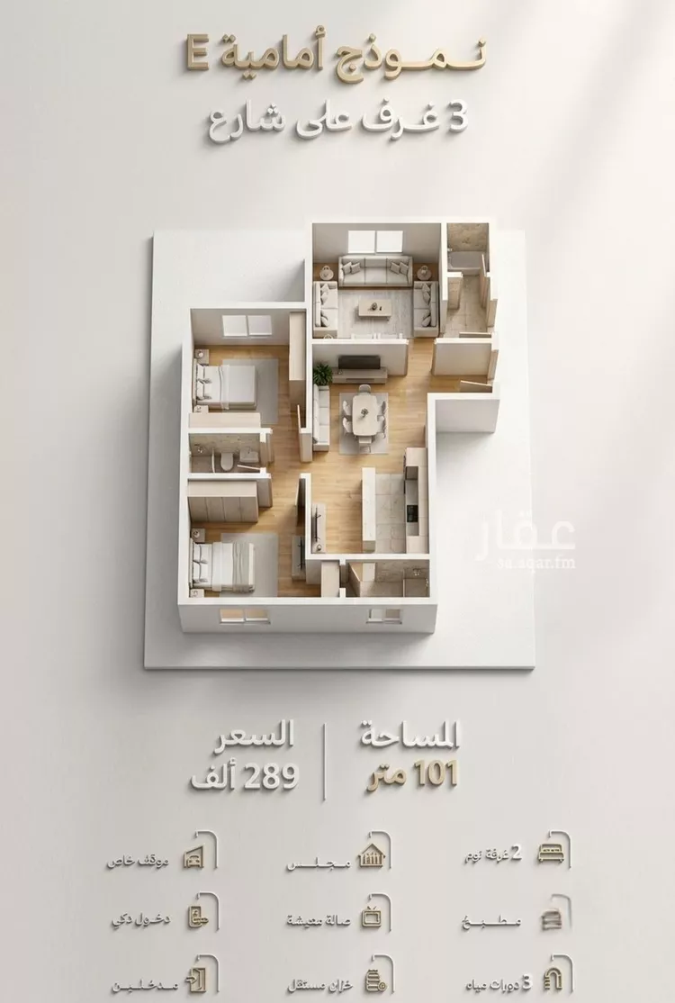 شقة للبيع في شارع أبي عمر الوراق, حي الريان, مدينة جدة, منطقة مكة المكرمة صورة 3