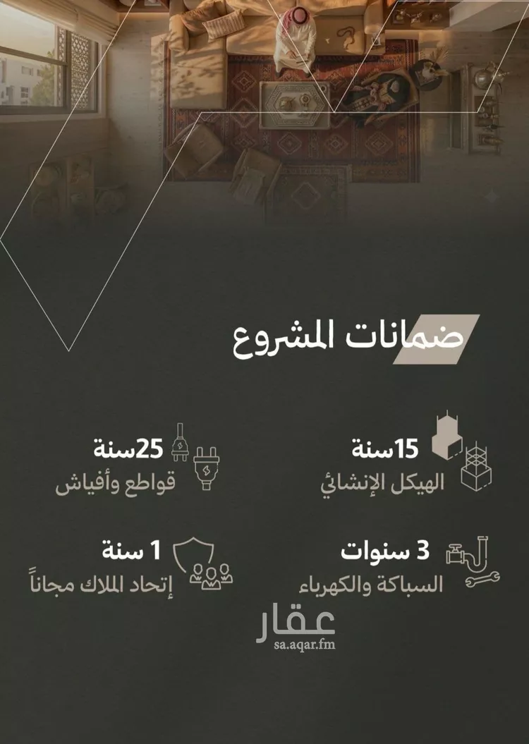 شقة للبيع في شارع خليل شيبوب, حي الريان, مدينة جدة, منطقة مكة المكرمة صورة 4