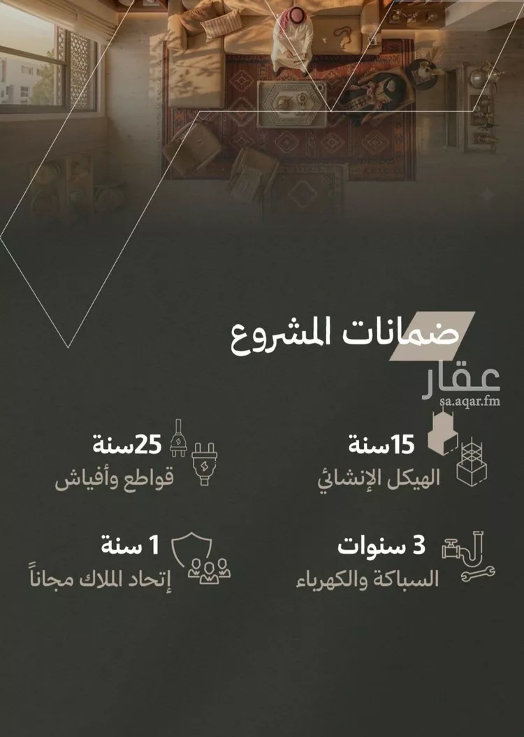 شقة للبيع في شارع عمر ابن شعيب, حي الريان, مدينة جدة, منطقة مكة المكرمة صورة 4