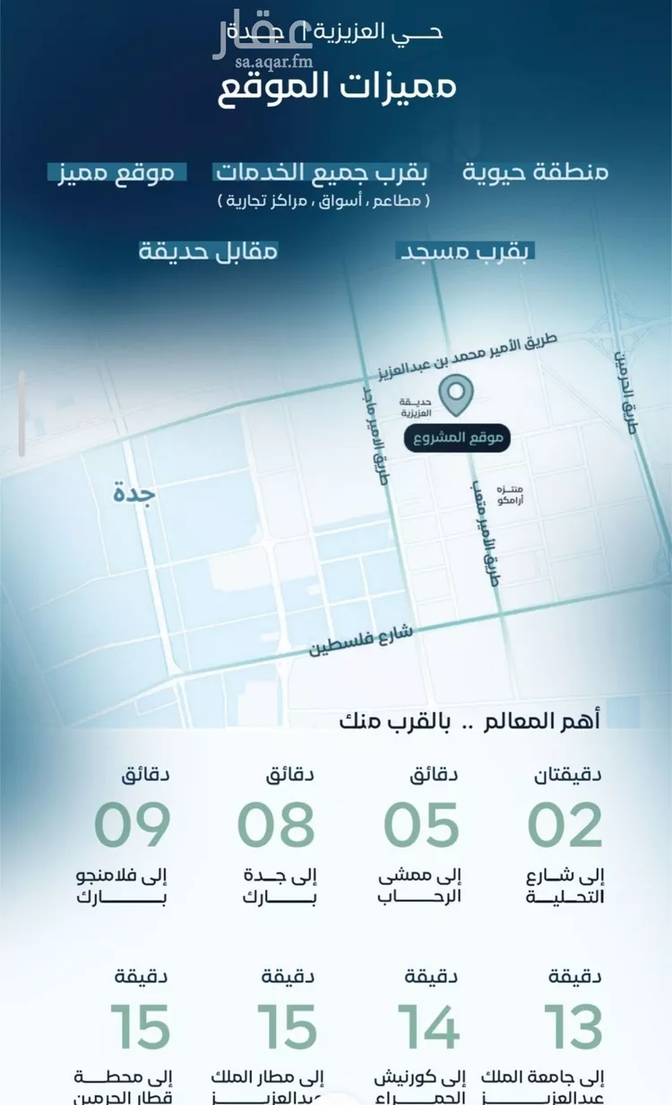 شقة للبيع في شارع عوف با مختار, حي العزيزية, مدينة جدة, منطقة مكة المكرمة صورة 4
