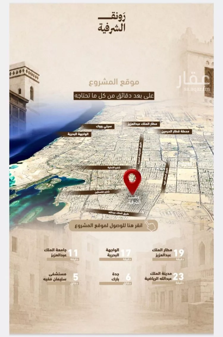 استوديو للبيع في شارع شداد بن عوف, حي الشرفية, مدينة جدة, منطقة مكة المكرمة 6