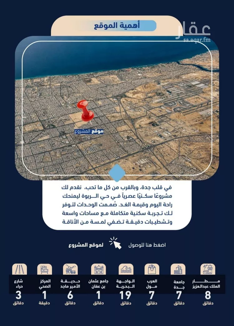 شقة للبيع في شارع عبدالله الصفوي, حي الربوة, مدينة جدة, منطقة مكة المكرمة صورة 5